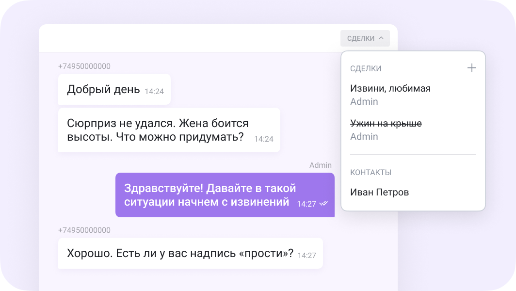 routine