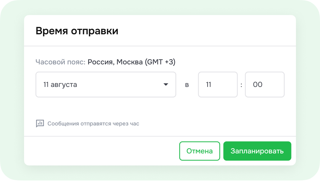 routine