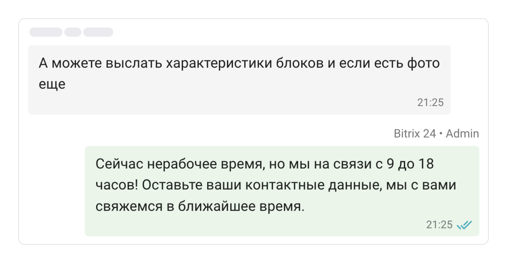 Стройэксперт кейс автоответ