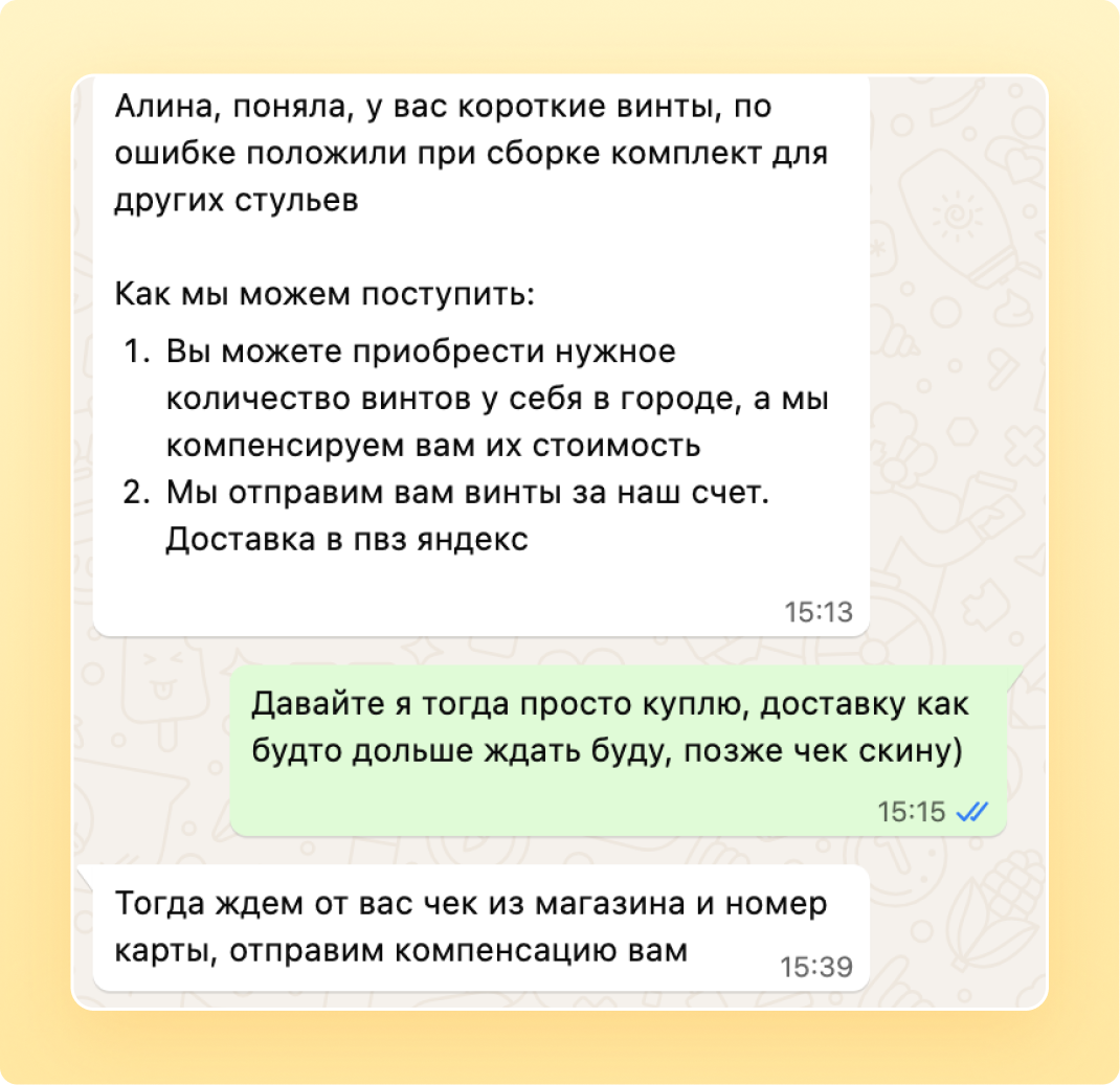 Что делать после оплаты, чтобы клиент стал постоянным 2