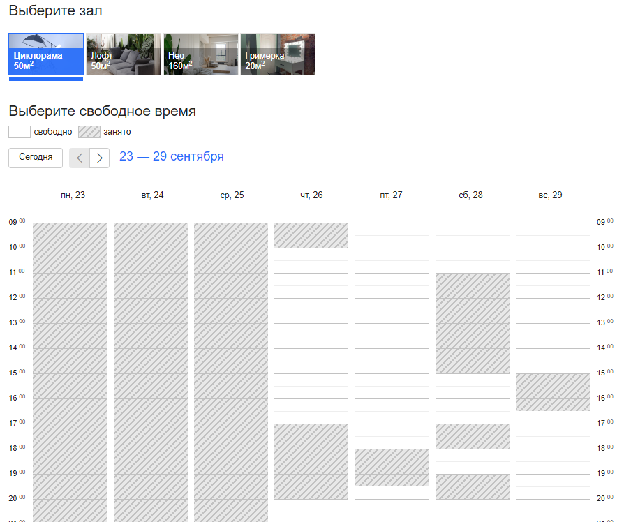 Скриншот формы бронирования на сайте компании