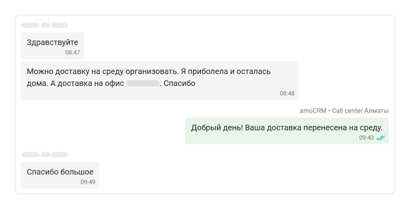 WhatsApp-рассылки без блокировок: как Shok вырос на Kaspi &mdash; кейс Wazzup