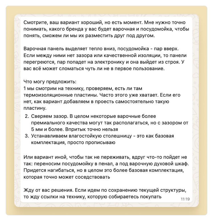 Ошибки продажников: почему нельзя улучшать запрос клиента