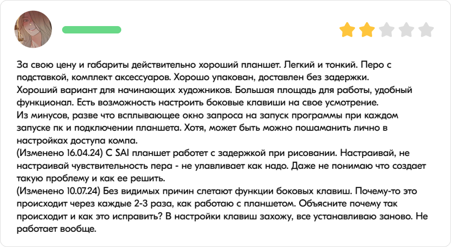 Как отвечать на негативные отзывы