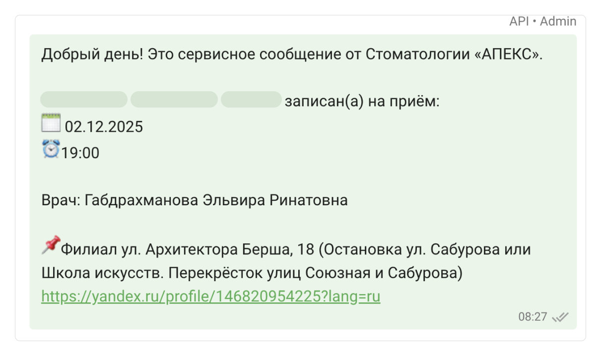 Апекс Стоматология Кейс С Wazzup 3