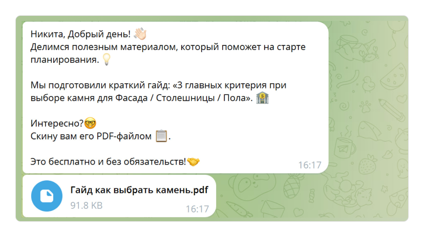 сообщения по цепочке автоматизация с Wazzup
