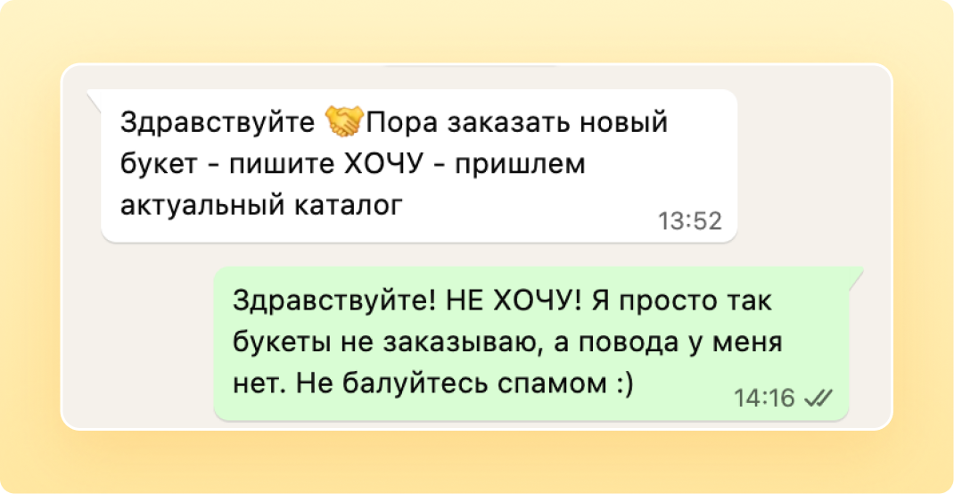 Что делать после оплаты, чтобы клиент стал постоянным 3