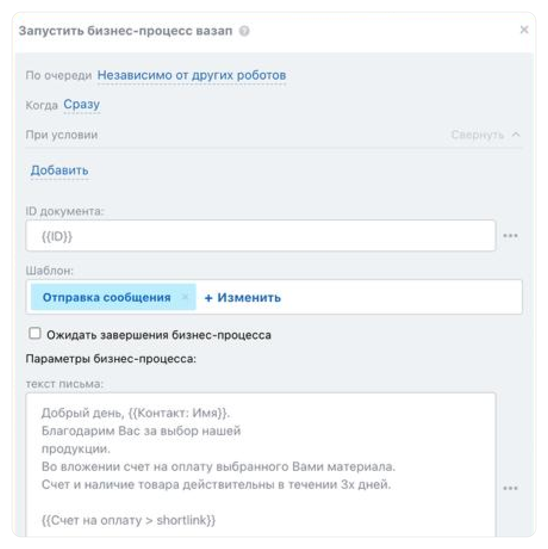 Кейс Центр Плитки и Wazzup