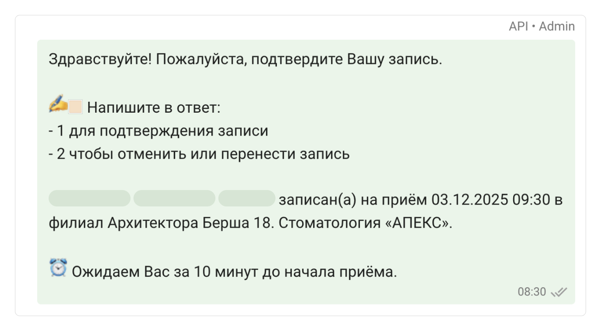 Апекс Стоматология Кейс С Wazzup 2