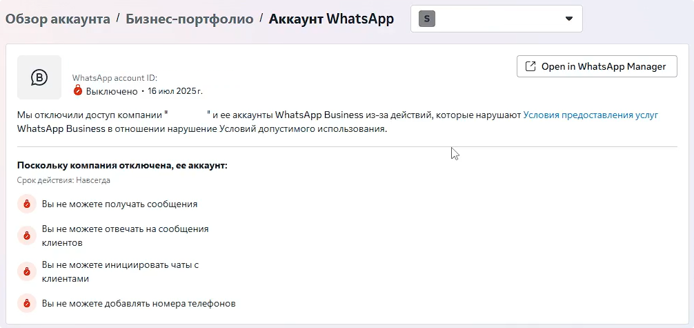 Ру Скам
