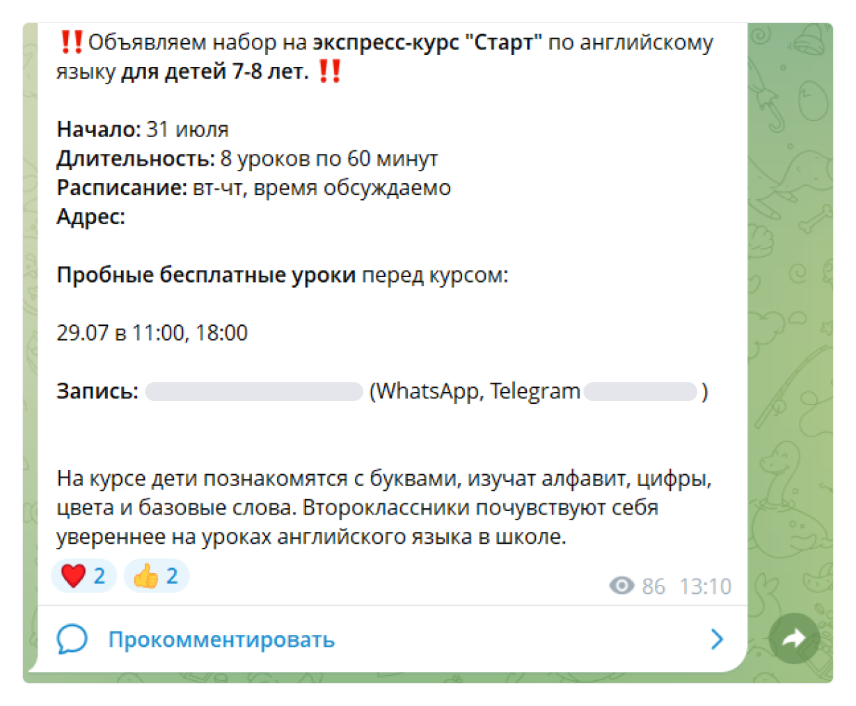 3 Сообщение В Канале