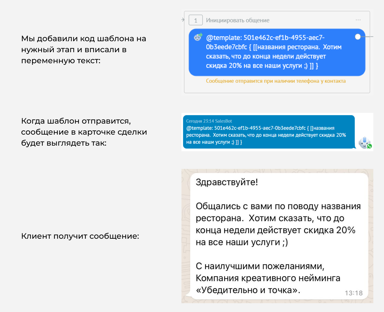 Waba В Salesbot 2