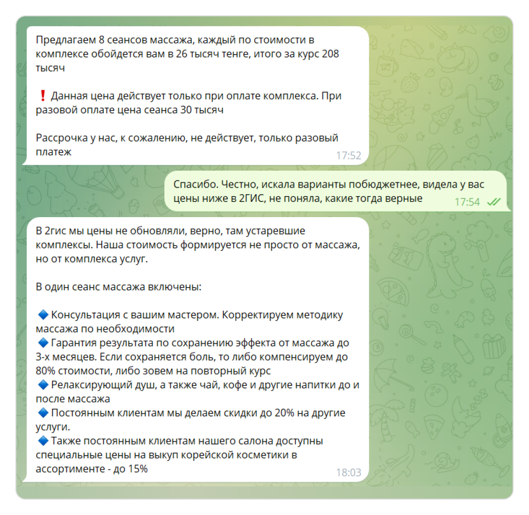 Отработка возражений в переписке