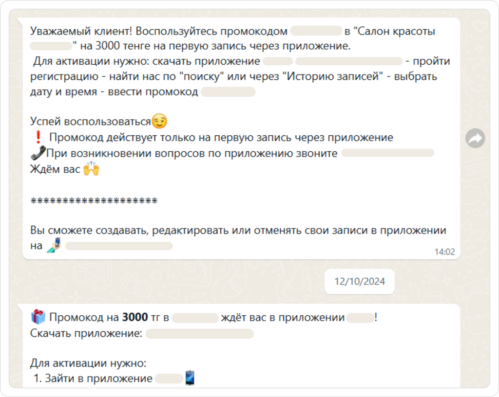 Как установить контакт с клиентом в мессенджерах