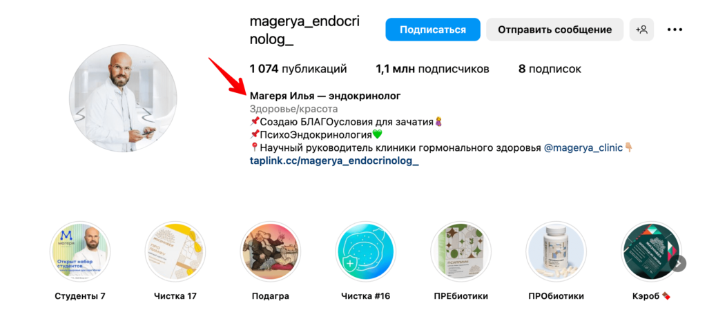 имя профиля