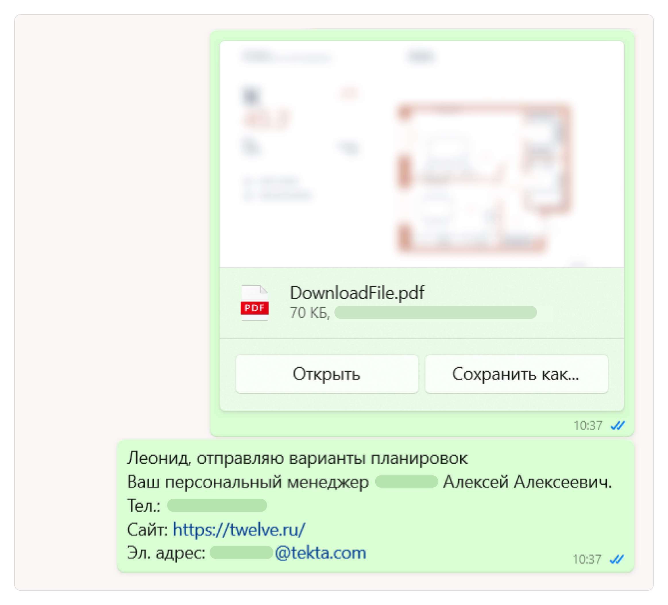 Кейс Tekta Group и Wazzup