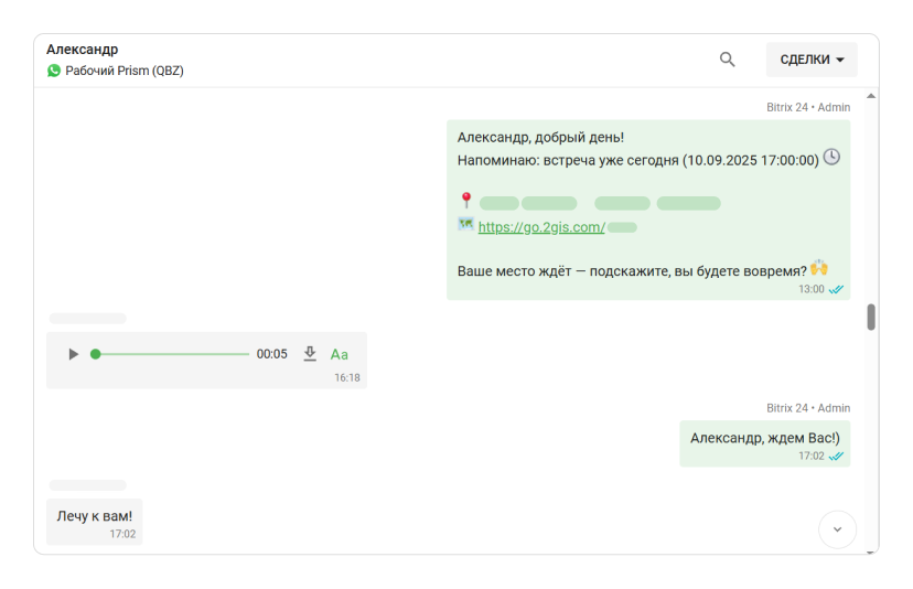 Тренинговый центр Zion с&nbsp;Wazzup: рост продаж в 4 раза