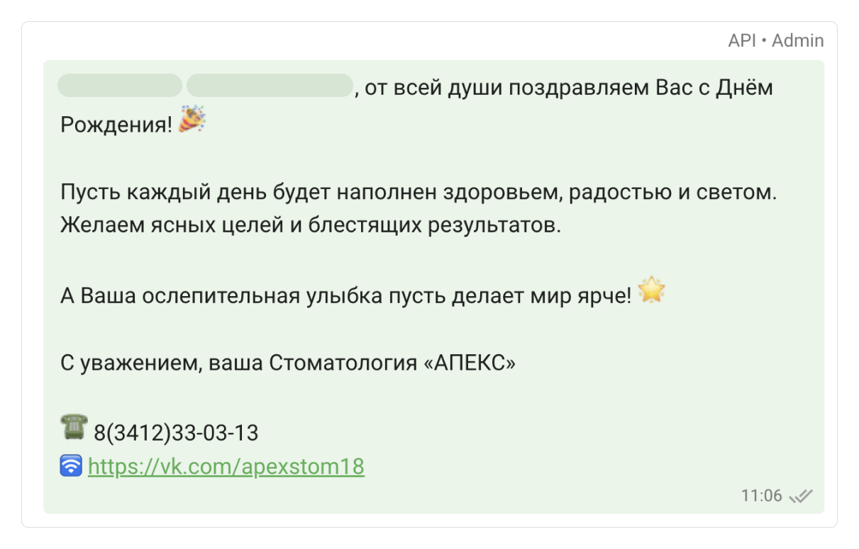 Апекс Стоматология Кейс С Wazzup 4