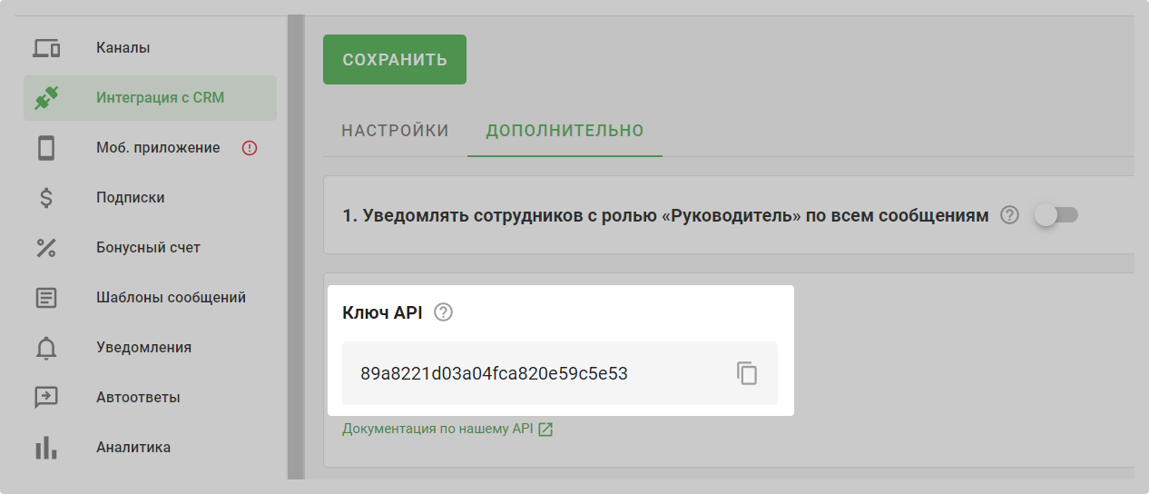 Kljuch API
