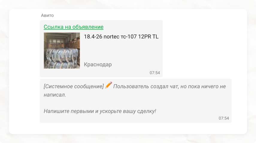 Трейд-ин Wazzup: как продавец шин сменил интеграцию мессенджеров