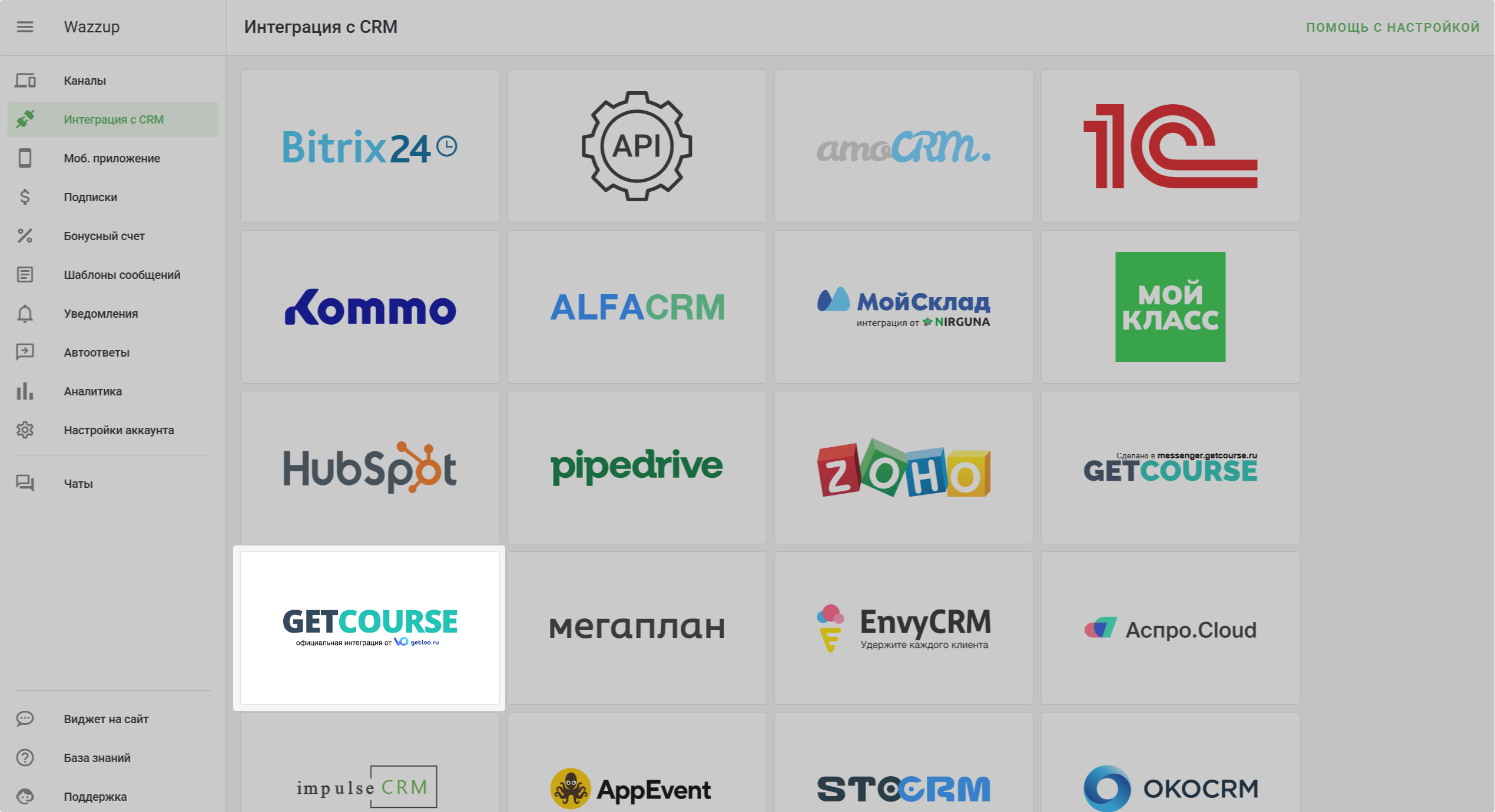 Getcourse Getloo В Маркете
