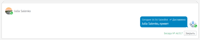 Salebot Posle 1