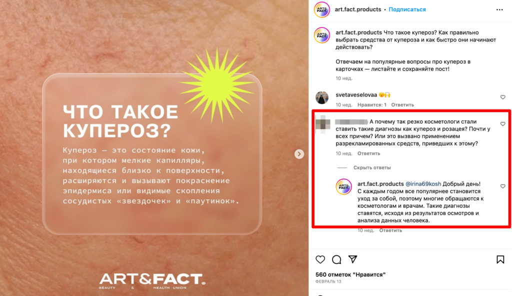 отработка возражений