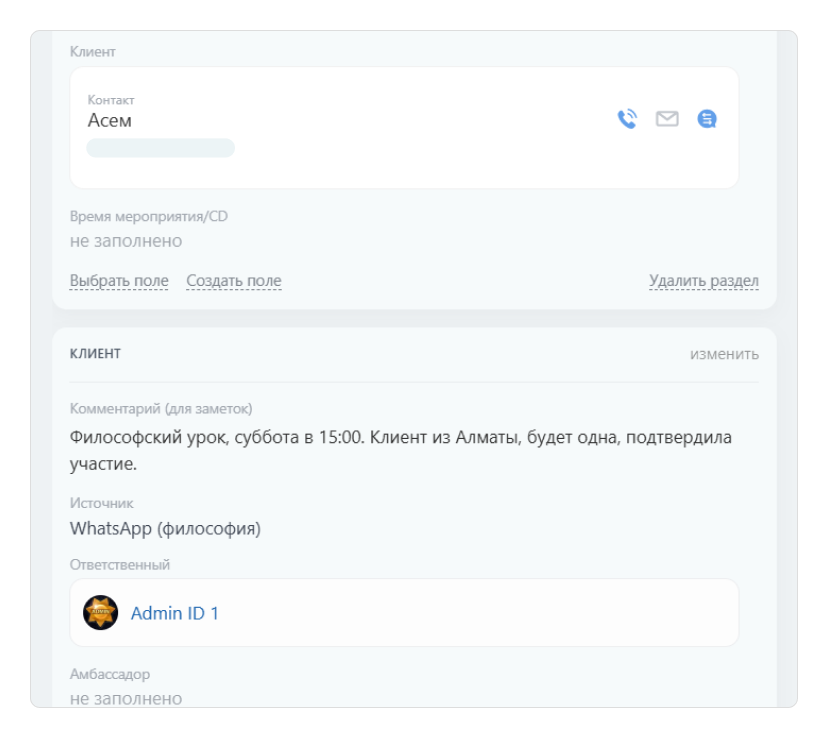 Тренинговый центр Zion с&nbsp;Wazzup: рост продаж в 4 раза