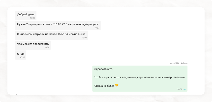 Трейд-ин Wazzup: как продавец шин сменил интеграцию мессенджеров