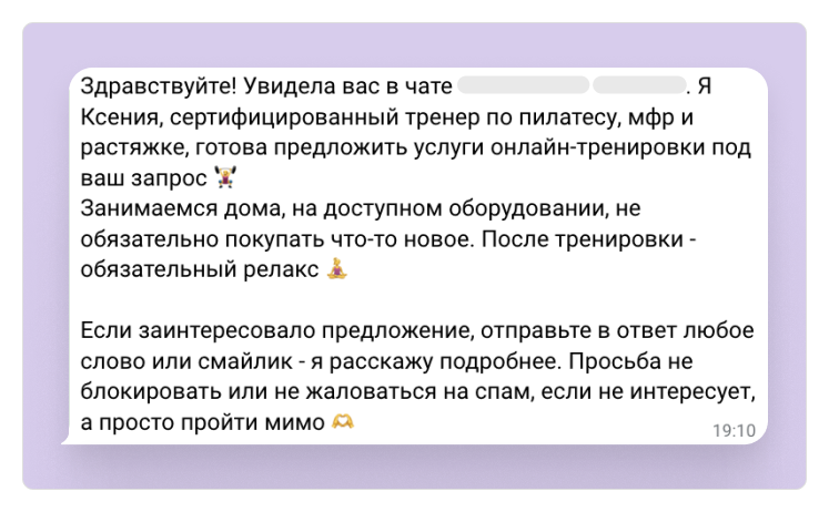 Писать Первым 4