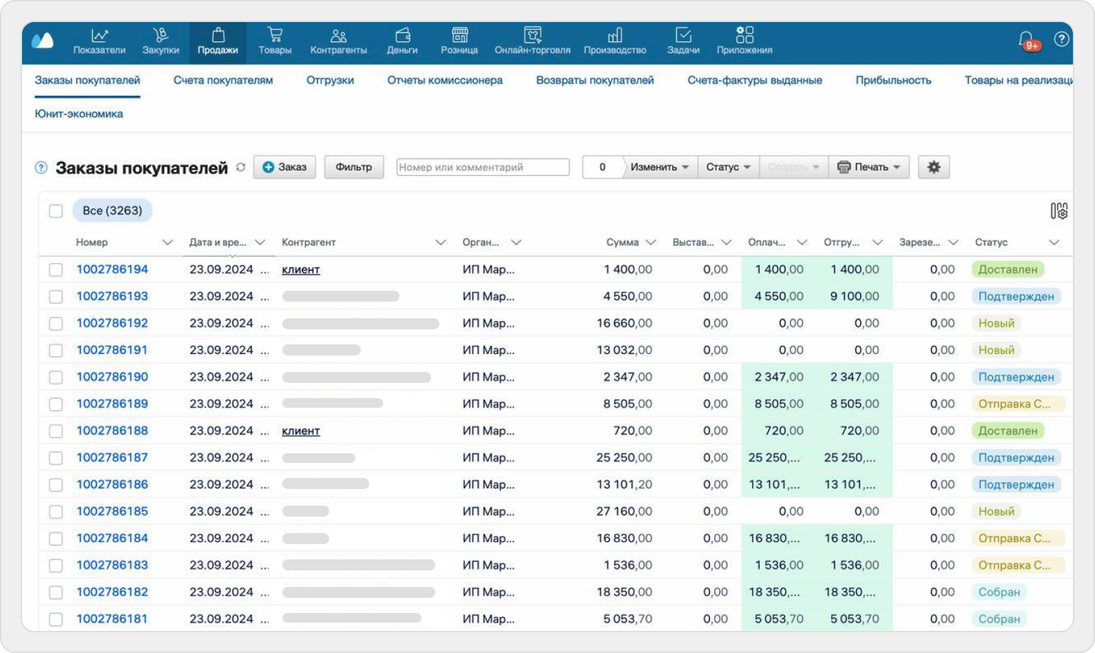 Интерфейс МойСклад у GiroProf