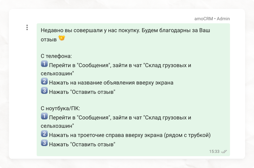 Трейд-ин Wazzup: как продавец шин сменил интеграцию мессенджеров