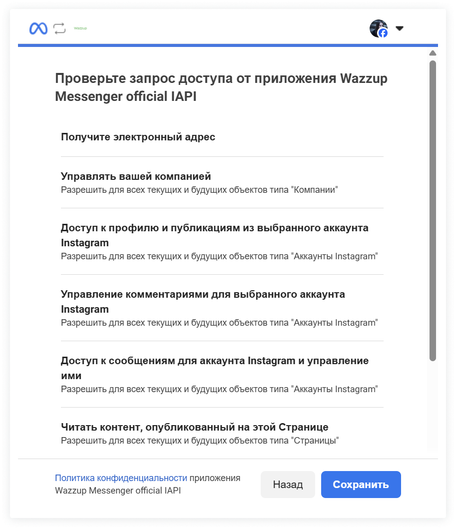 Запрос Доступа