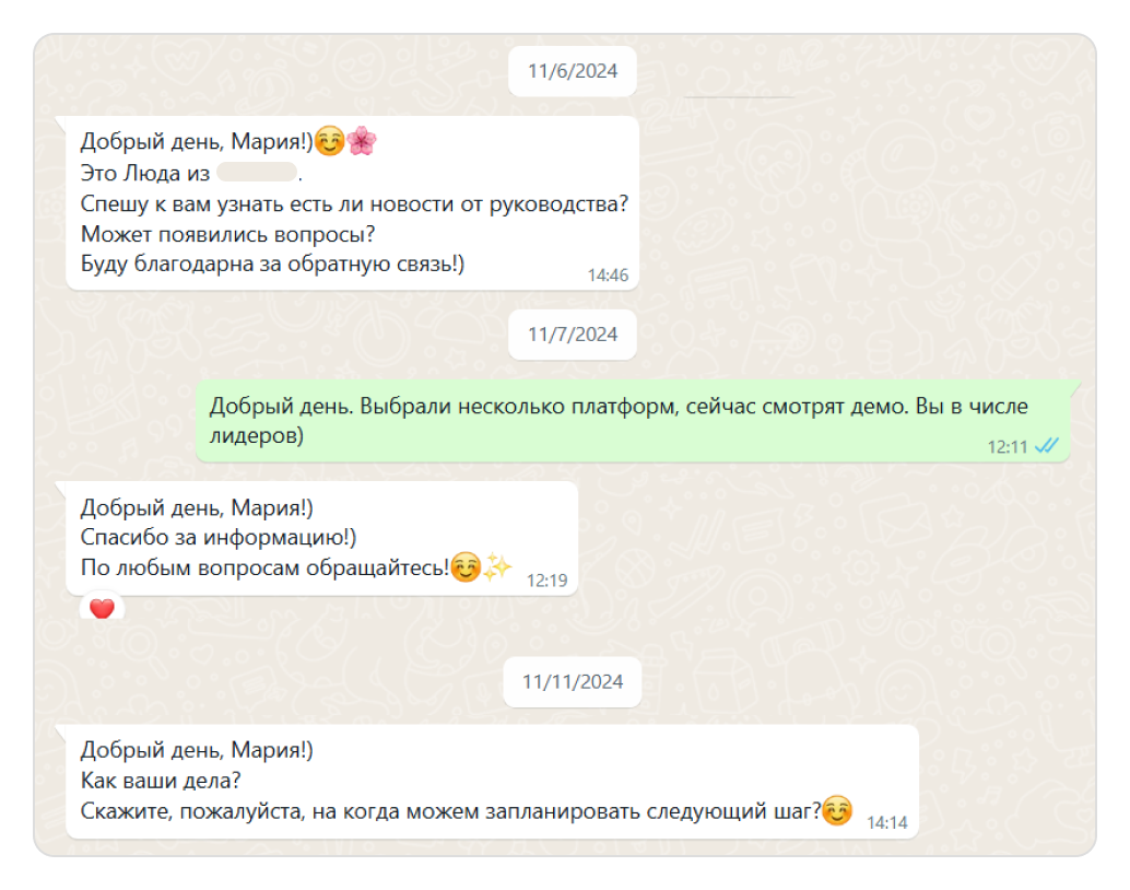 Скриншот сообщений с интервалами