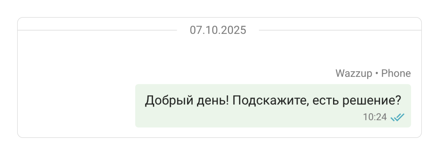 Кейс ра Колорит и Wazzup