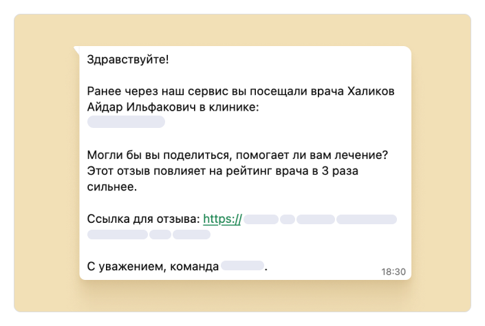 Зачем Wazzup в медицине