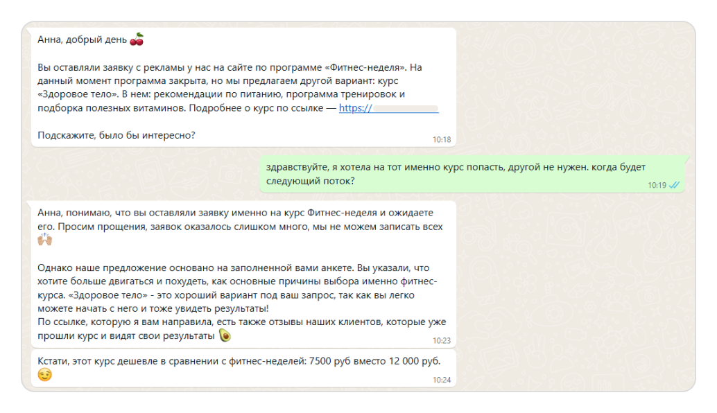 Как отрабатывать возражения в переписке