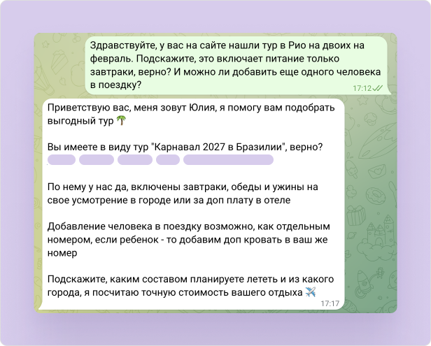 нейроответы после продаж wazzup