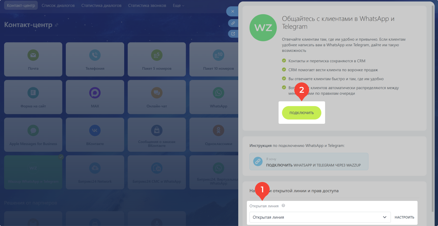 Выбрать Ол И Подключить
