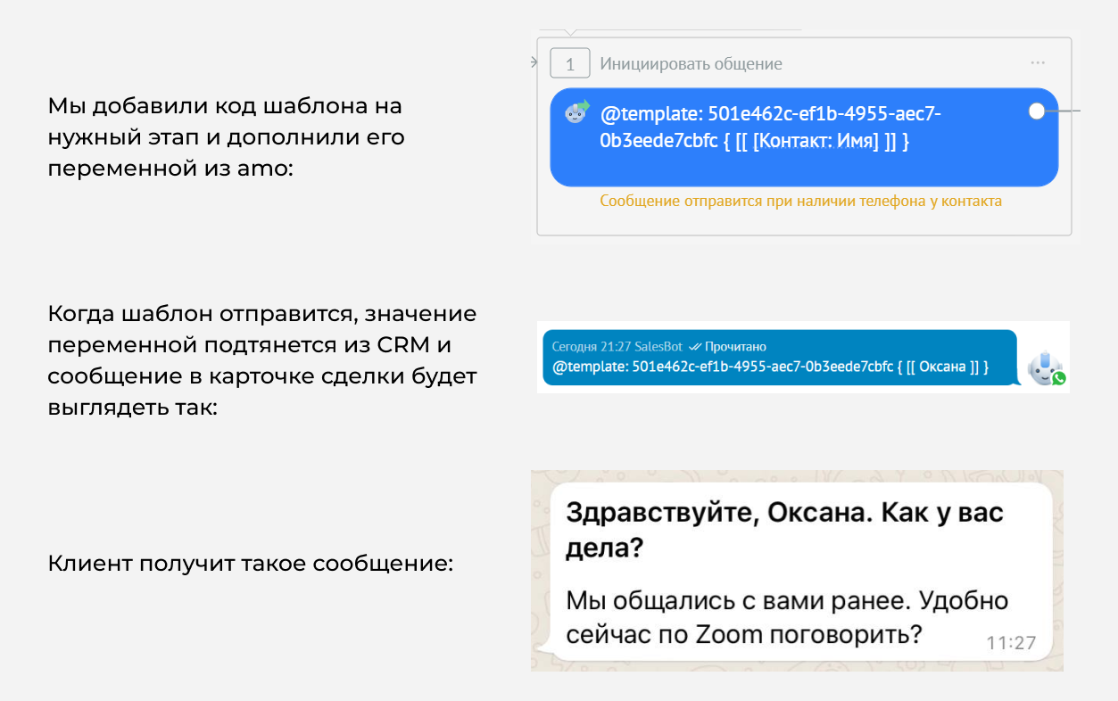 Waba В Salesbot 1