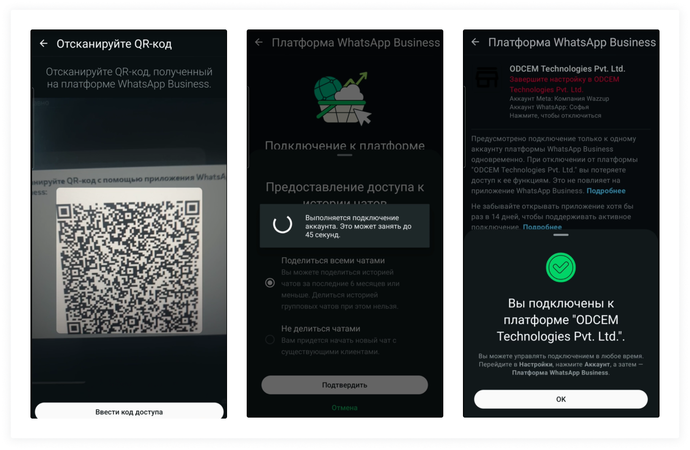 Подключение Через Whatsapp Business Повторное Сканирование