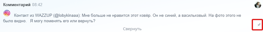 Б24 Вид Переписки 2