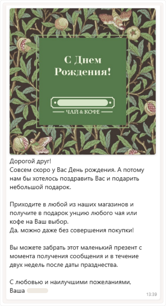 Как установить контакт с клиентом в мессенджерах