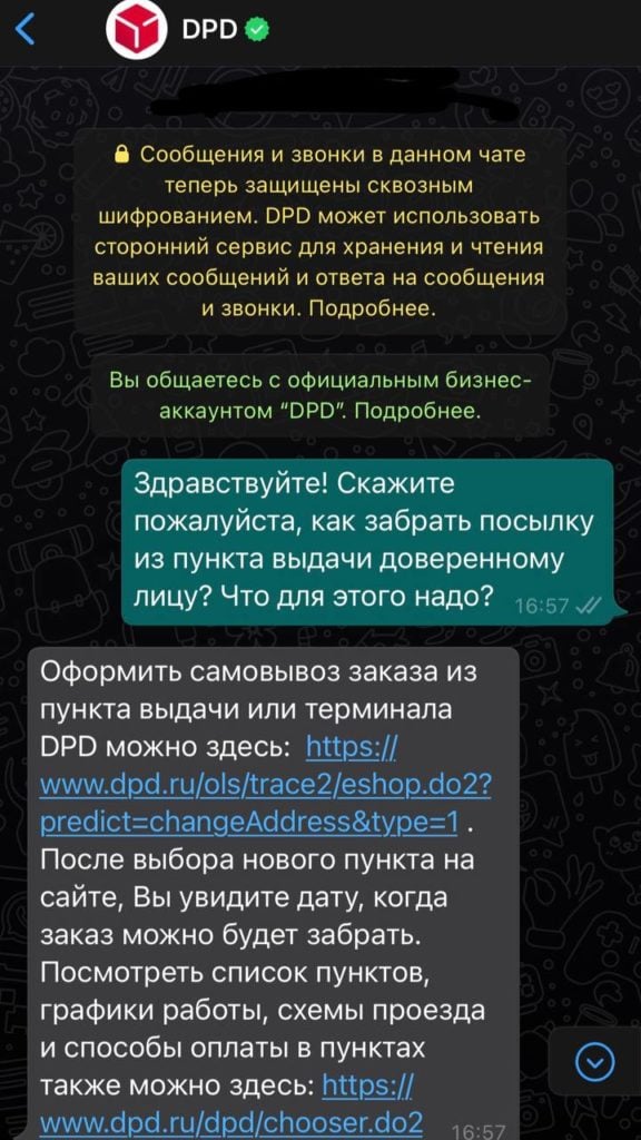 WhatsApp API дает компании в мессенджере статус официального бизнес-аккаунта