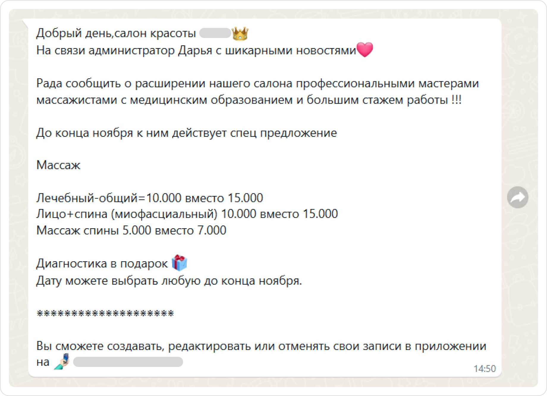 Как выявлять потребности клиента в переписке