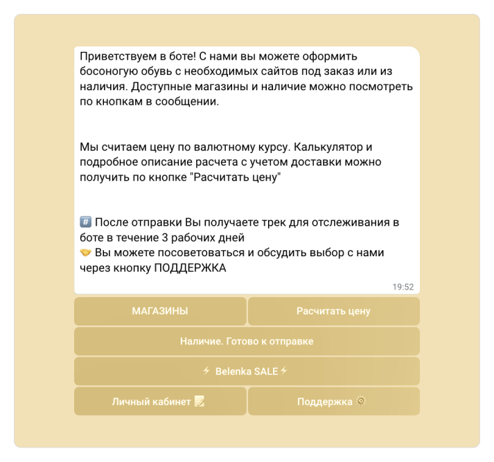 Клиент не пишет первым