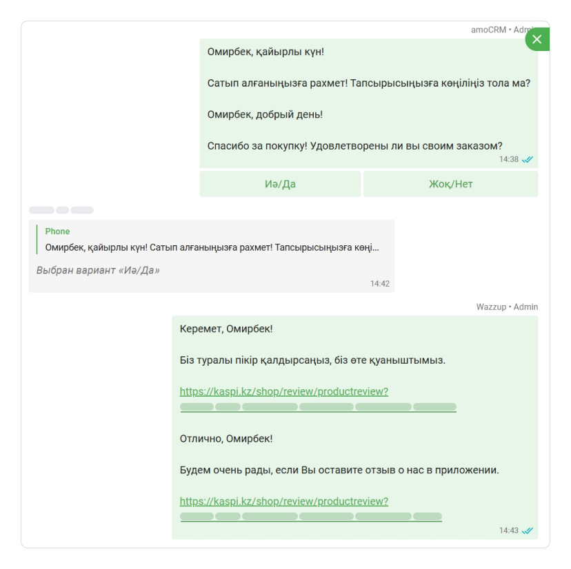 WhatsApp-рассылки без блокировок: как Shok вырос на Kaspi &mdash; кейс Wazzup