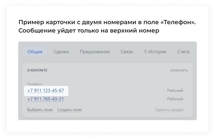 Пример Контакта Б24