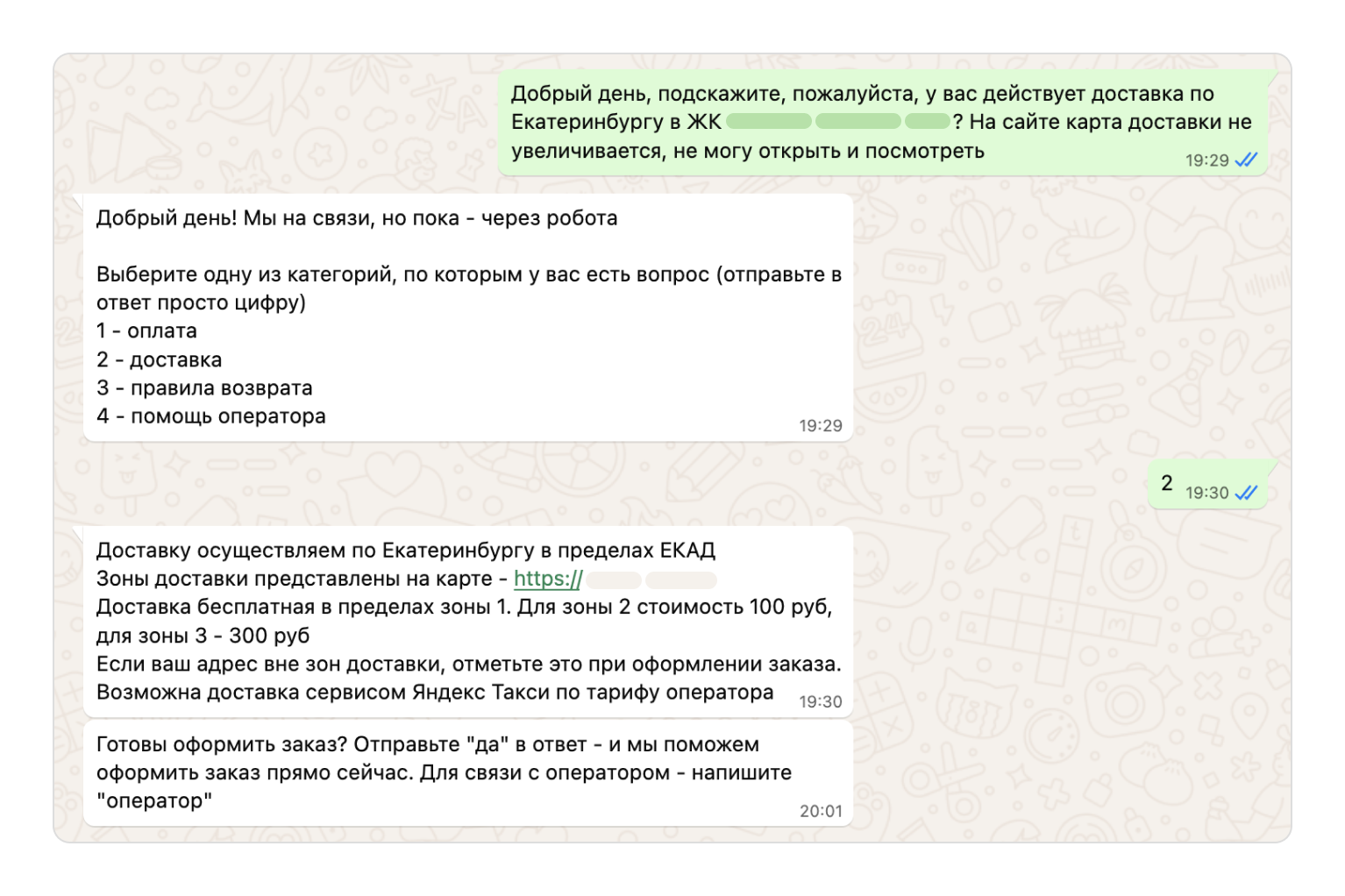 Чат-боты в продажах: польза или вред