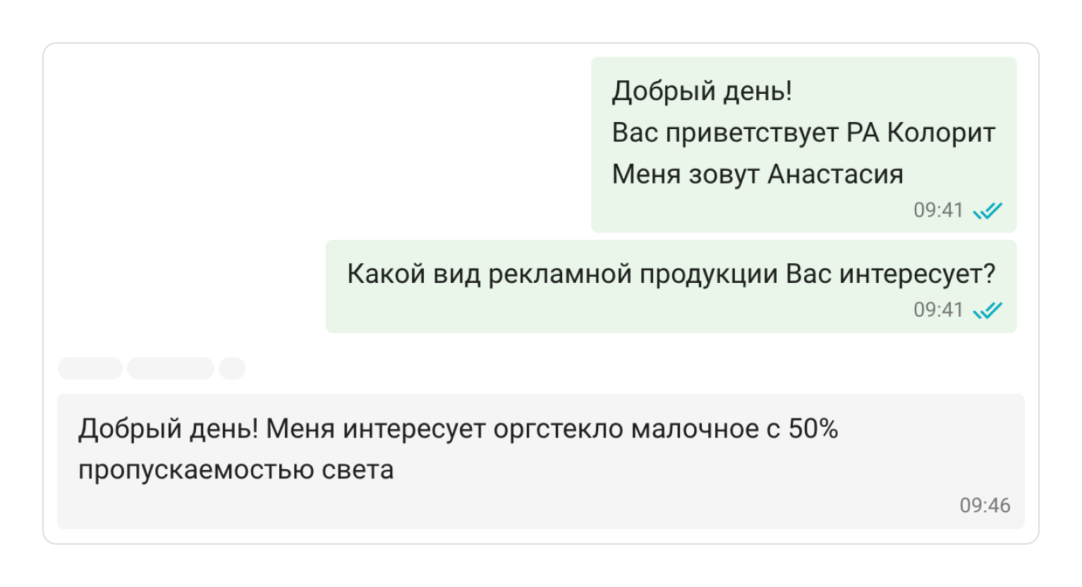 Кейс ра Колорит и Wazzup